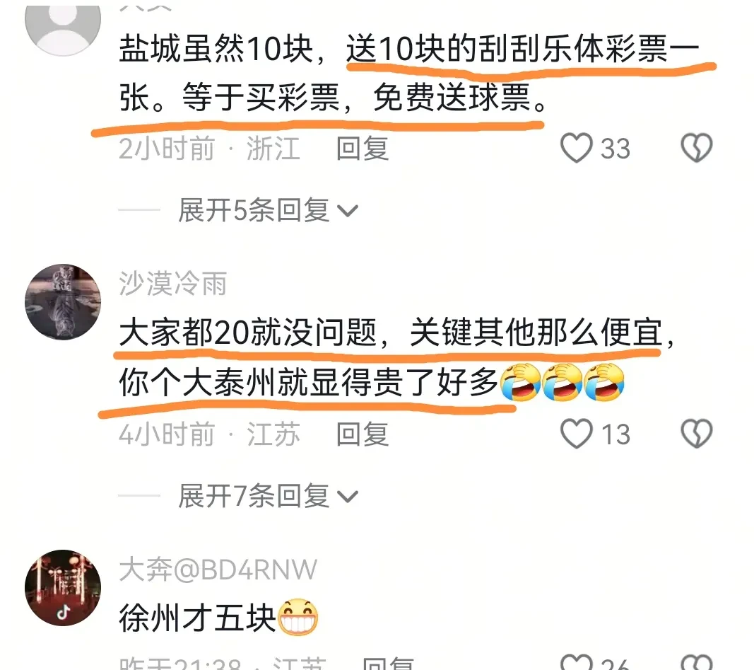 澳门金沙娱乐在线-关于足球比赛的话题引起了网友热议的简单介绍